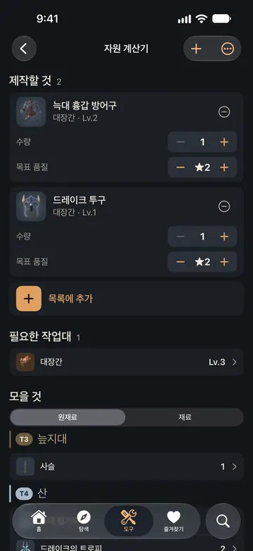 자원 계산기: 제작할 방어구 두 점, 필요한 작업대, 모아야 할 원재료를 생물군계별로 표시합니다.